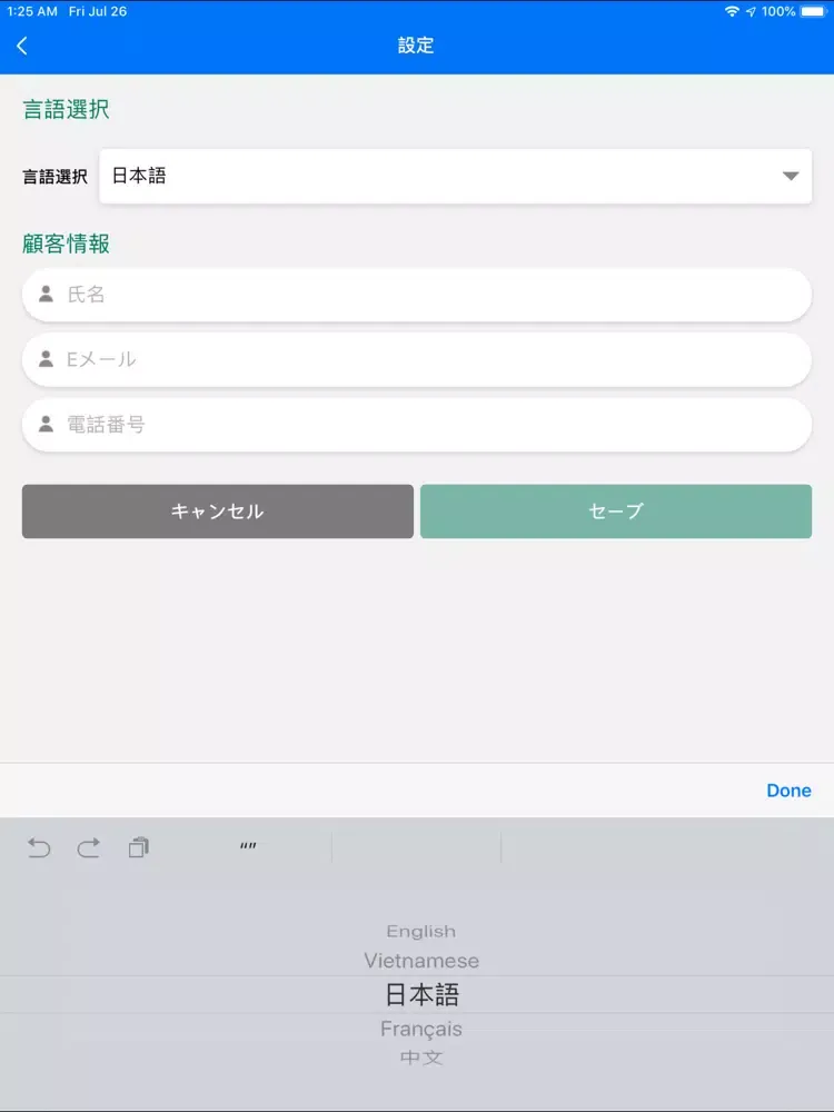 Скриншоты gPoi iPad 