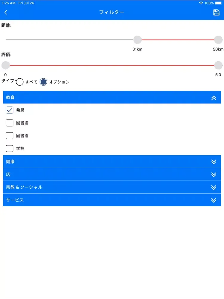 Скриншоты gPoi iPad 