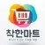 Chakhanmart