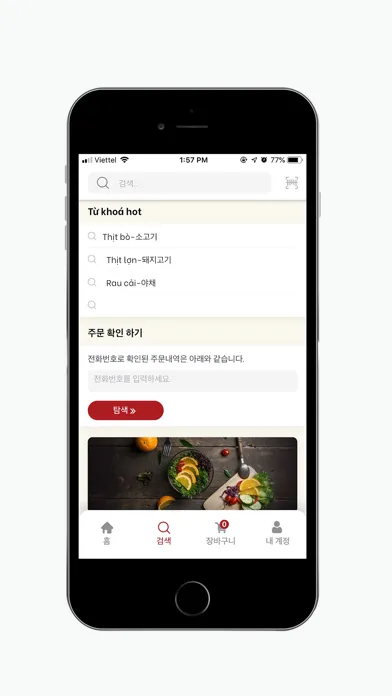 Chakhanmart应用截图