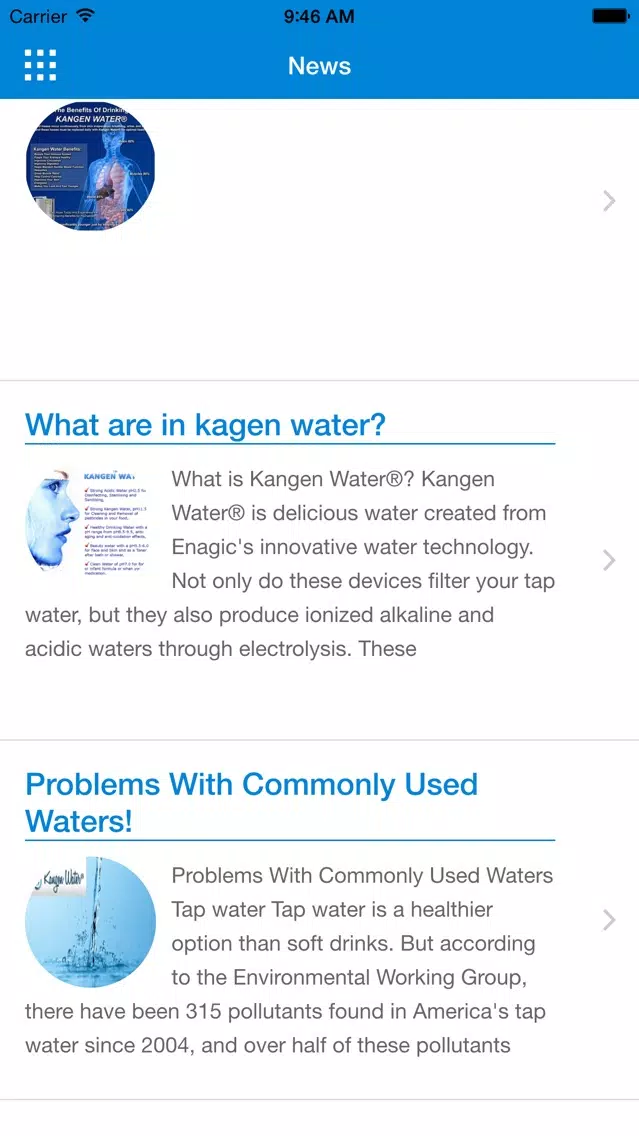 ภาพหน้าจอของ Kagen Water