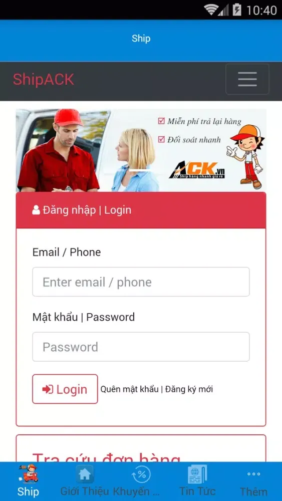 Скриншоты ACK
