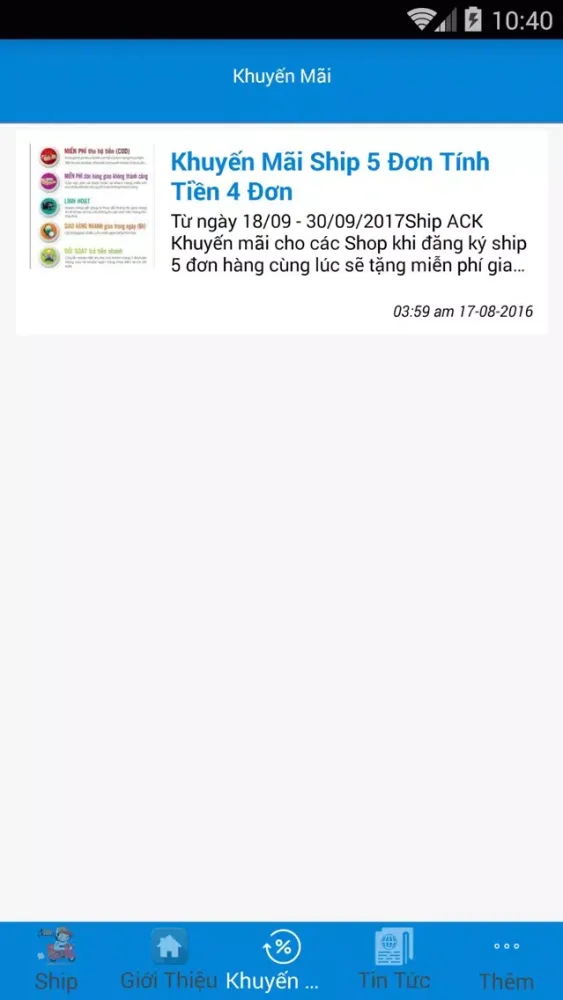 Скриншоты ACK