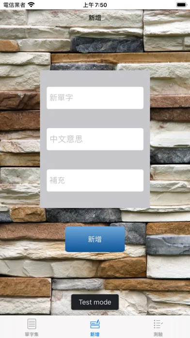 Zrzuty ekranu 語言學習單字本 S