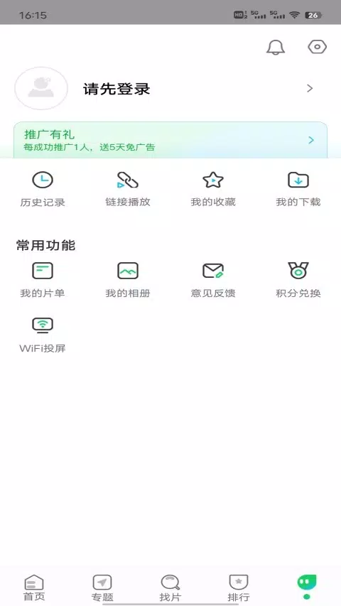蜂鸟追剧 Screenshots5
