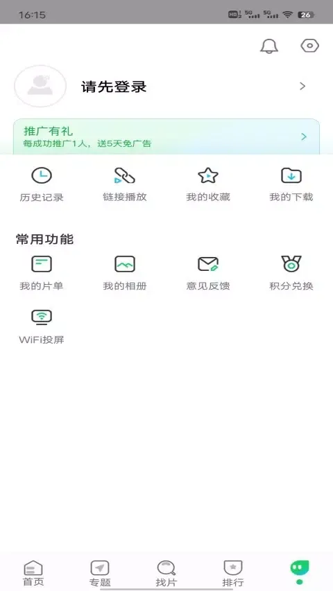 蜂鸟追剧 Ekran Görüntüleri
