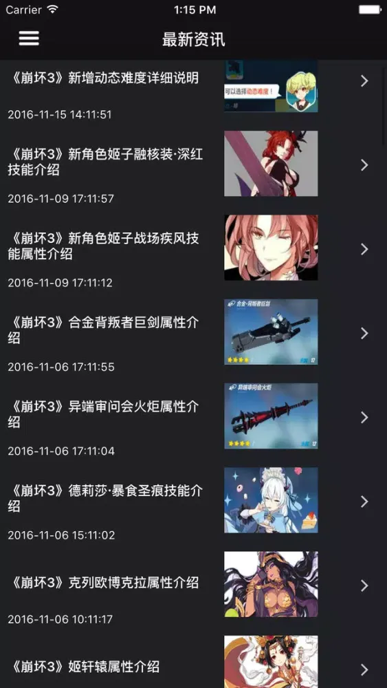超级视频攻略 for 崩坏3 Screenshots