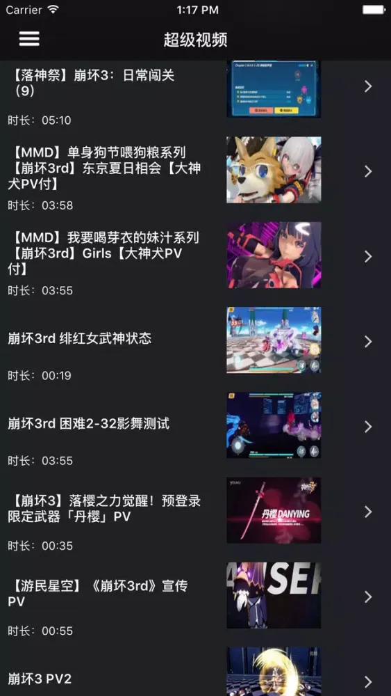 超级视频攻略 for 崩坏3 Screenshots
