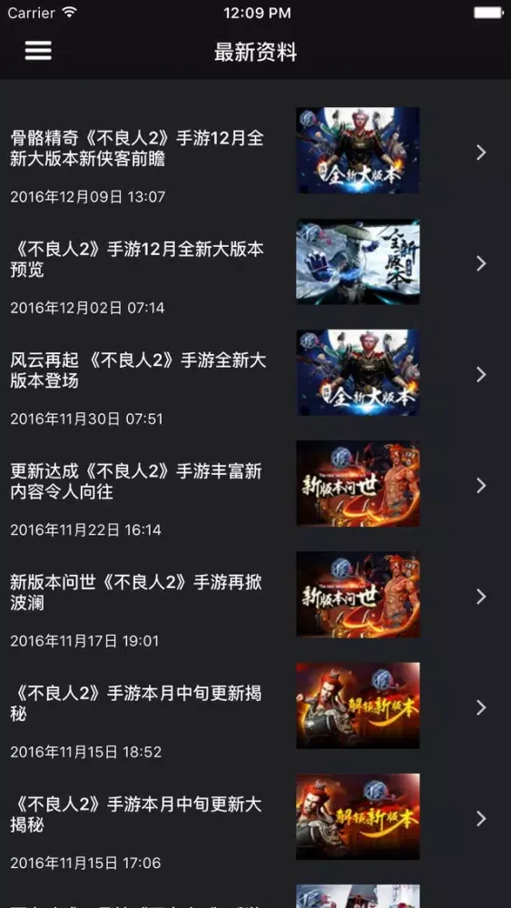 Скриншоты 超级攻略视频 for 不良人2
