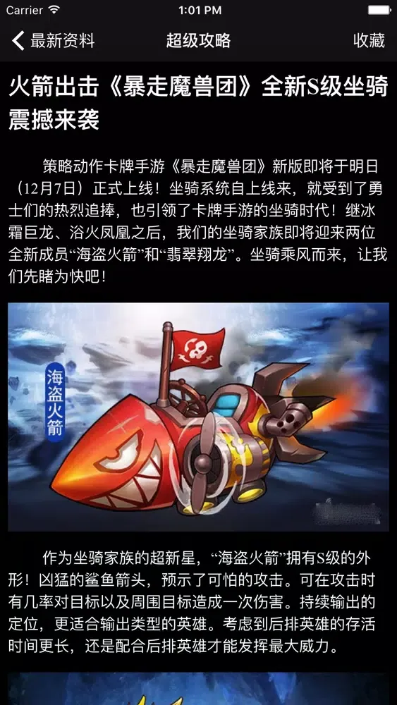 صور 超级攻略视频 for 暴走魔兽团
