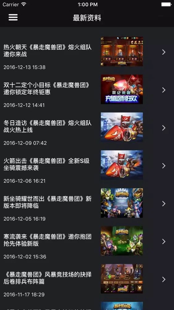 صور 超级攻略视频 for 暴走魔兽团