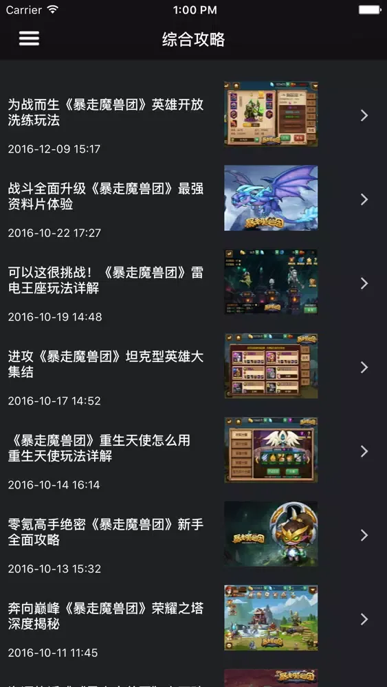 صور 超级攻略视频 for 暴走魔兽团