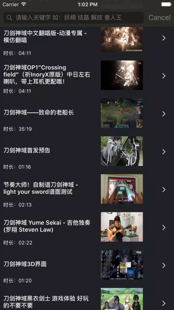 Capturas de pantalla de 超级攻略视频 for 刀剑神域 记忆碎片