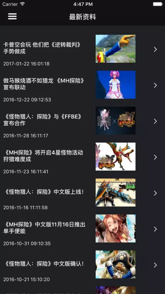 超级攻略视频 for 怪物猎人探险 Screenshots