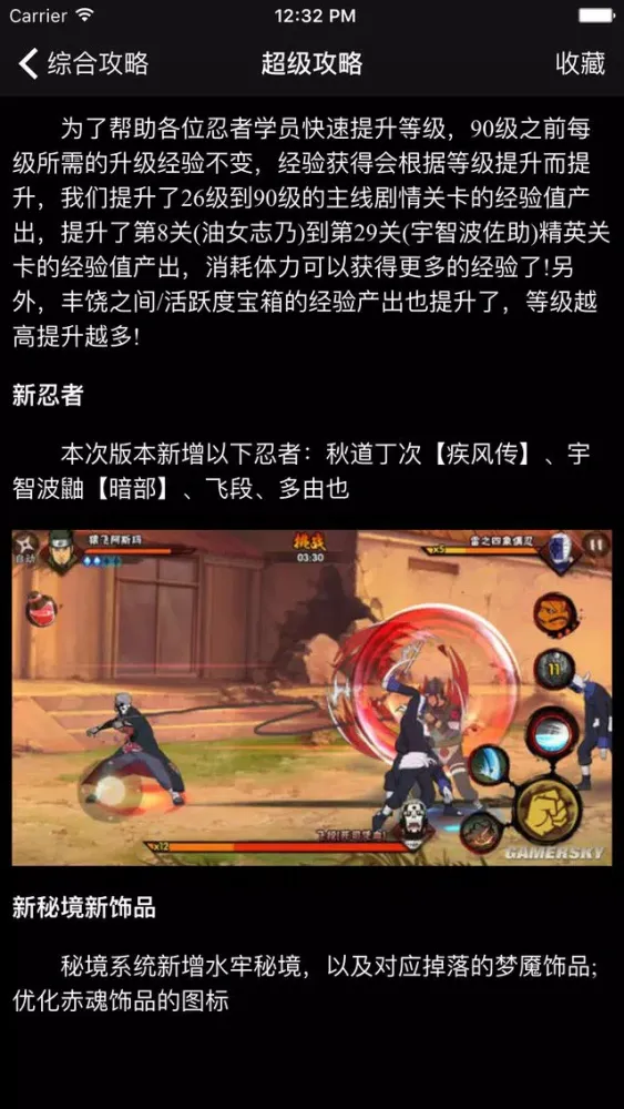 Скриншоты 超级攻略视频 for 火影忍者手游
