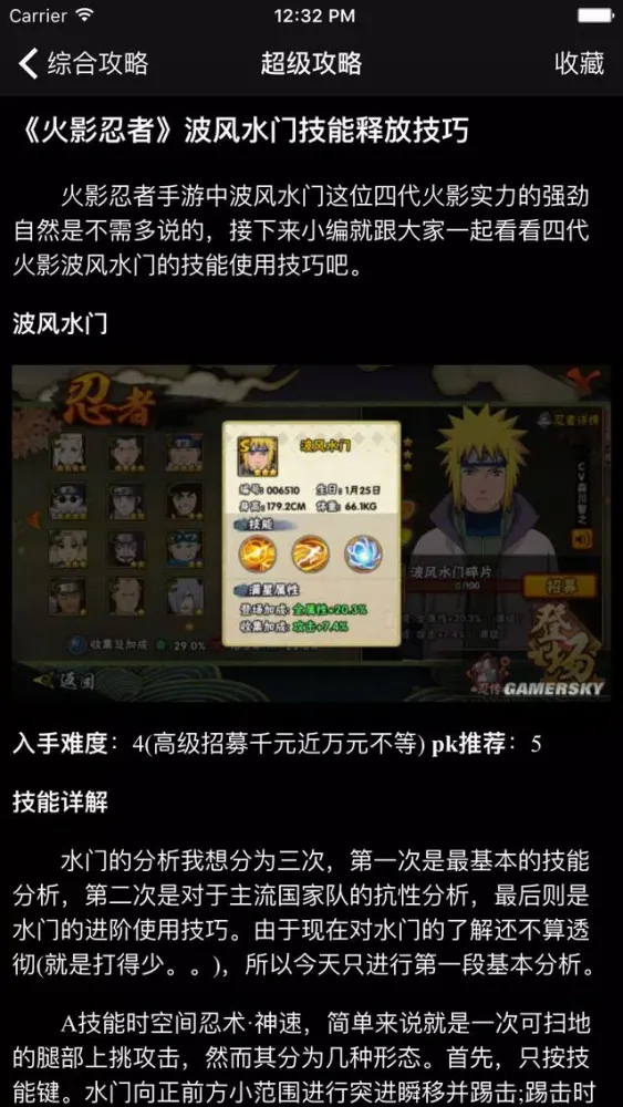 Скриншоты 超级攻略视频 for 火影忍者手游