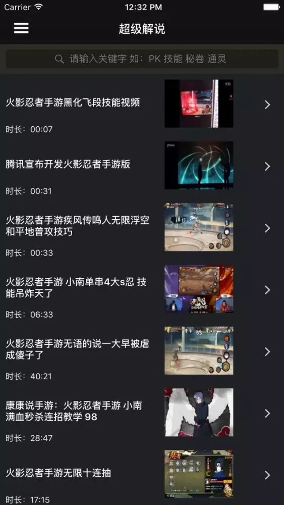 Скриншоты 超级攻略视频 for 火影忍者手游