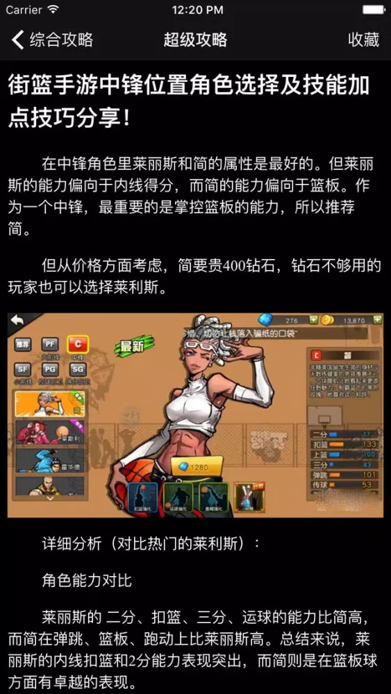 ภาพหน้าจอของ 超级攻略视频 for 街蓝手游