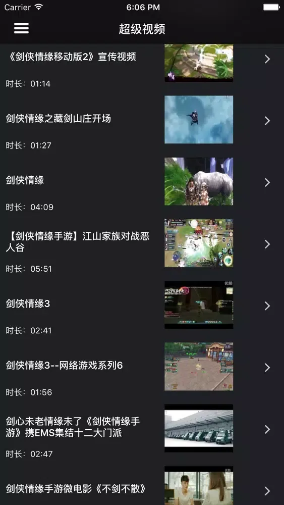 Capturas de pantalla de 超级攻略视频 for 剑侠情缘手游