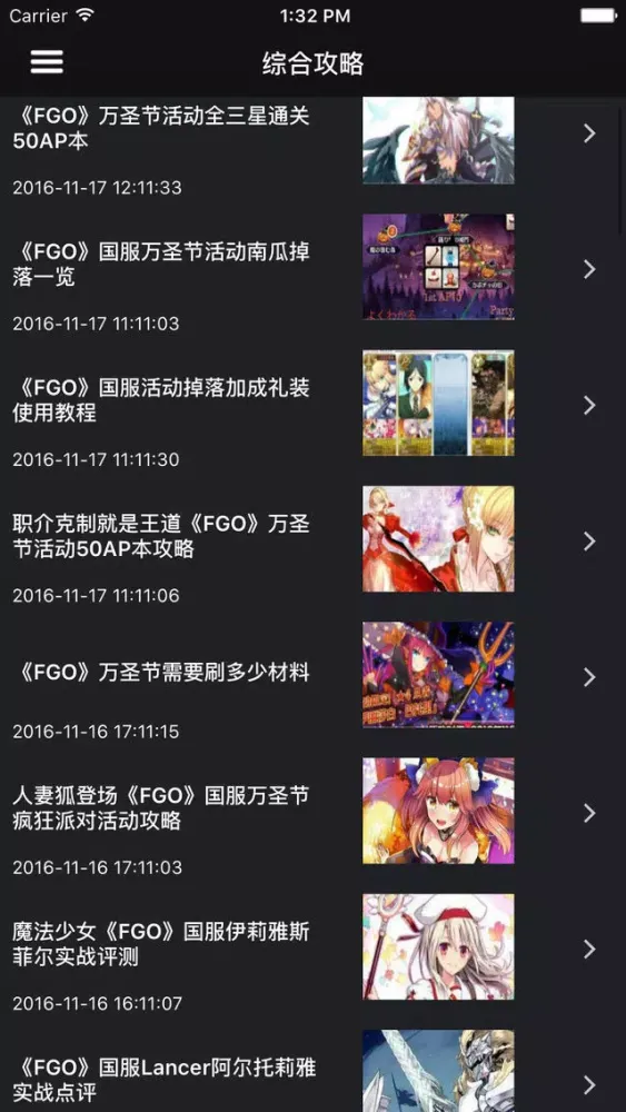 Capturas de pantalla de 超级攻略视频 for Fate/Grand Order