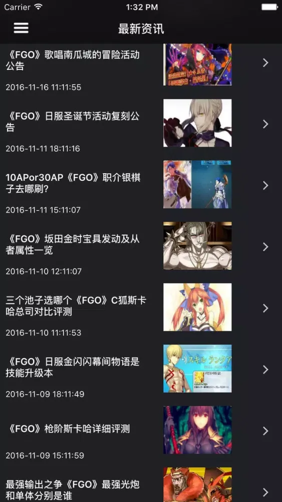 Capturas de pantalla de 超级攻略视频 for Fate/Grand Order