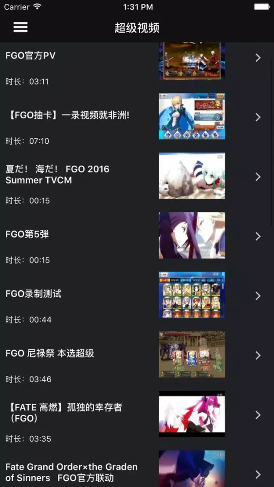 Capturas de pantalla de 超级攻略视频 for Fate/Grand Order