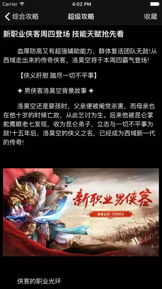 超级攻略视频 for 倩女幽魂手游 स्क्रीनशॉट