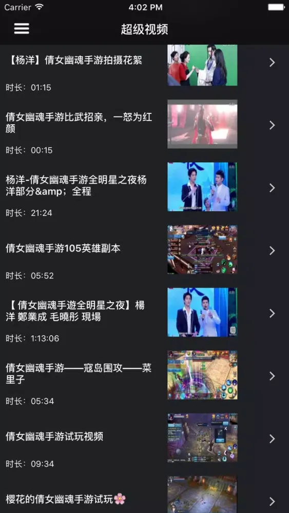 超级攻略视频 for 倩女幽魂手游 स्क्रीनशॉट