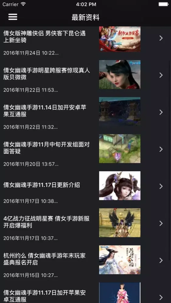 超级攻略视频 for 倩女幽魂手游 स्क्रीनशॉट