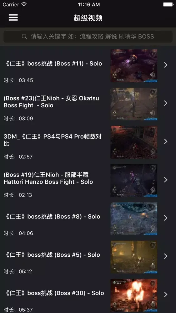 超级攻略视频 for 仁王应用截图