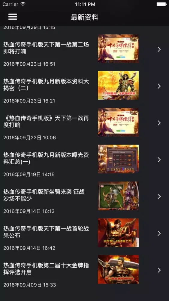 Capturas de tela do 超级攻略视频 for 热血传奇