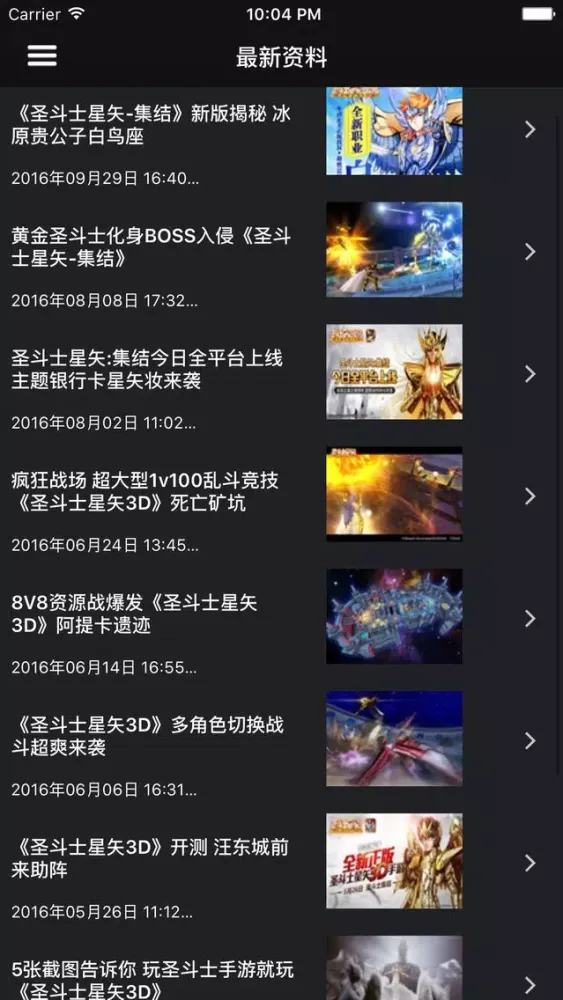 超级攻略视频 for 圣斗士星矢 手游掌上攻略视频應用截圖