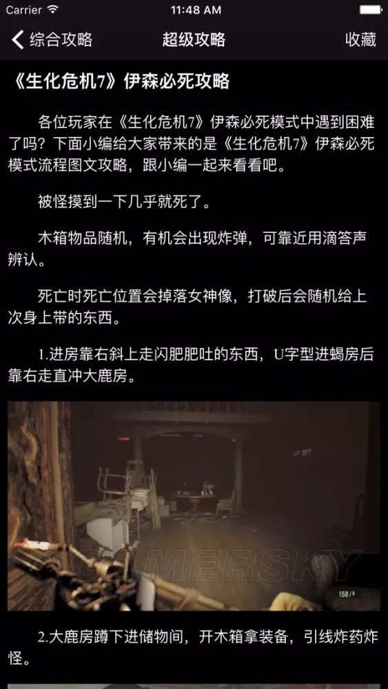 Captures d'écran de 超级攻略视频 for 生化危机7