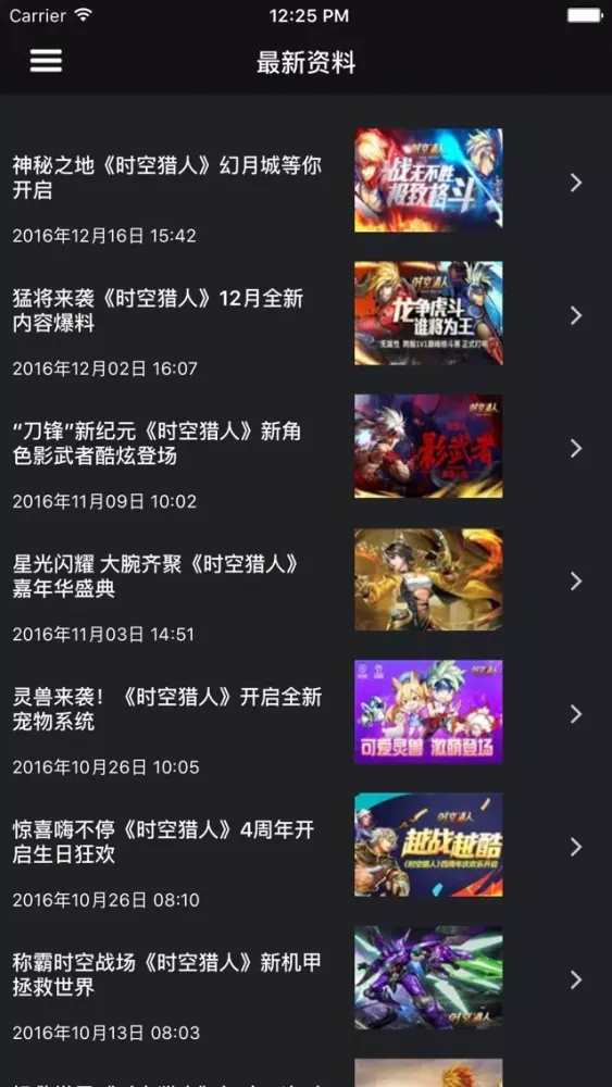 超级攻略视频 for 时空猎人 Ekran Görüntüleri