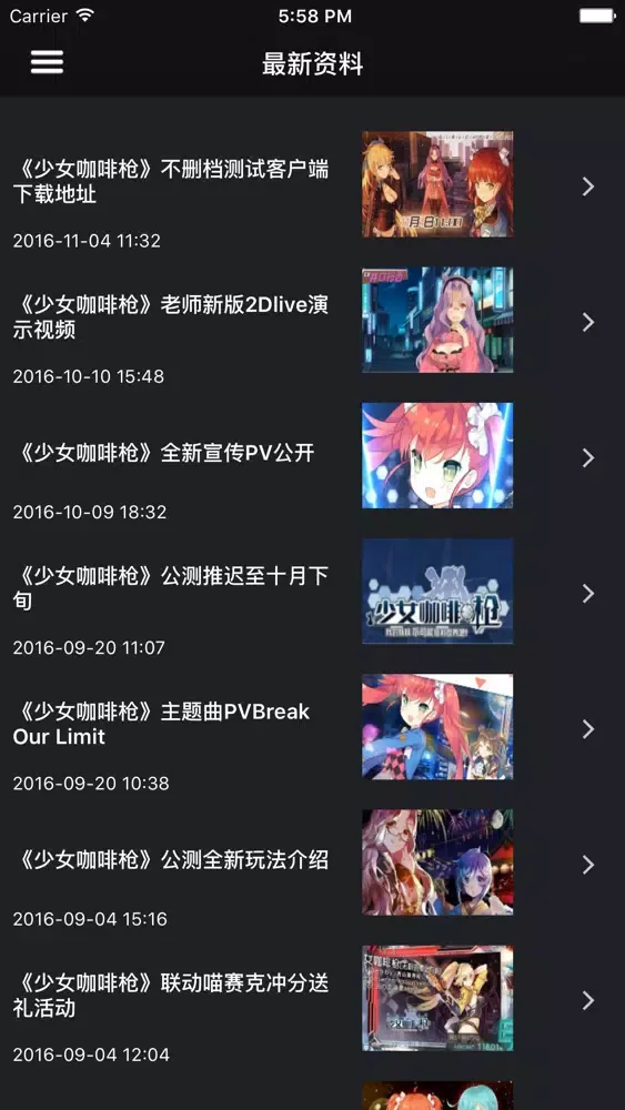 超级攻略视频 for 少女咖啡枪應用截圖