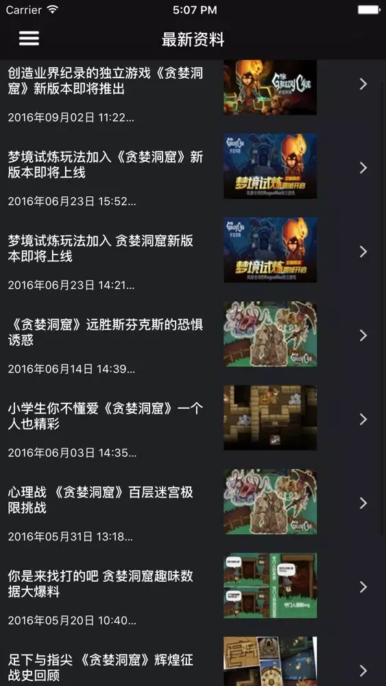 超级攻略视频 for 贪婪洞窟 スクリーンショット