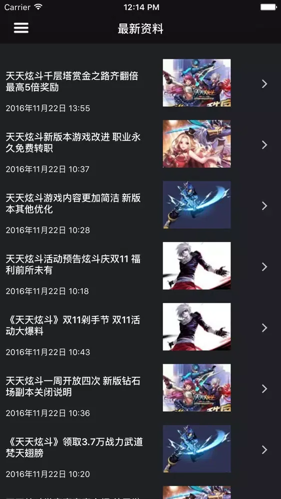 تصاویر 超级攻略视频 for 天天炫斗手游