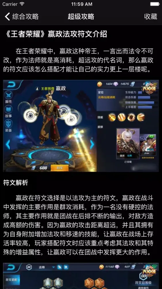Скриншоты 超级攻略视频 for 王者荣耀