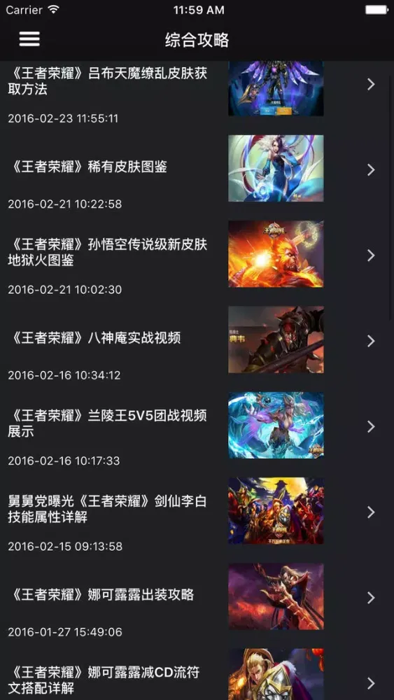 Скриншоты 超级攻略视频 for 王者荣耀