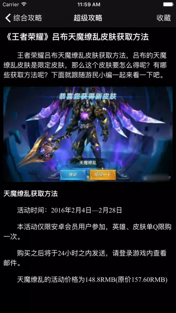 Скриншоты 超级攻略视频 for 王者荣耀