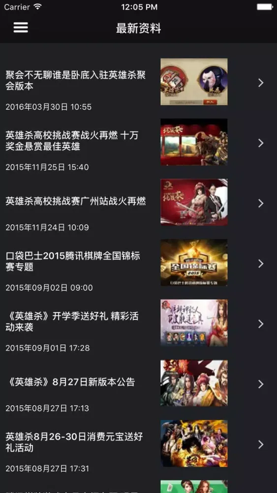 Tangkapan skrin 超级攻略视频 for 英雄杀