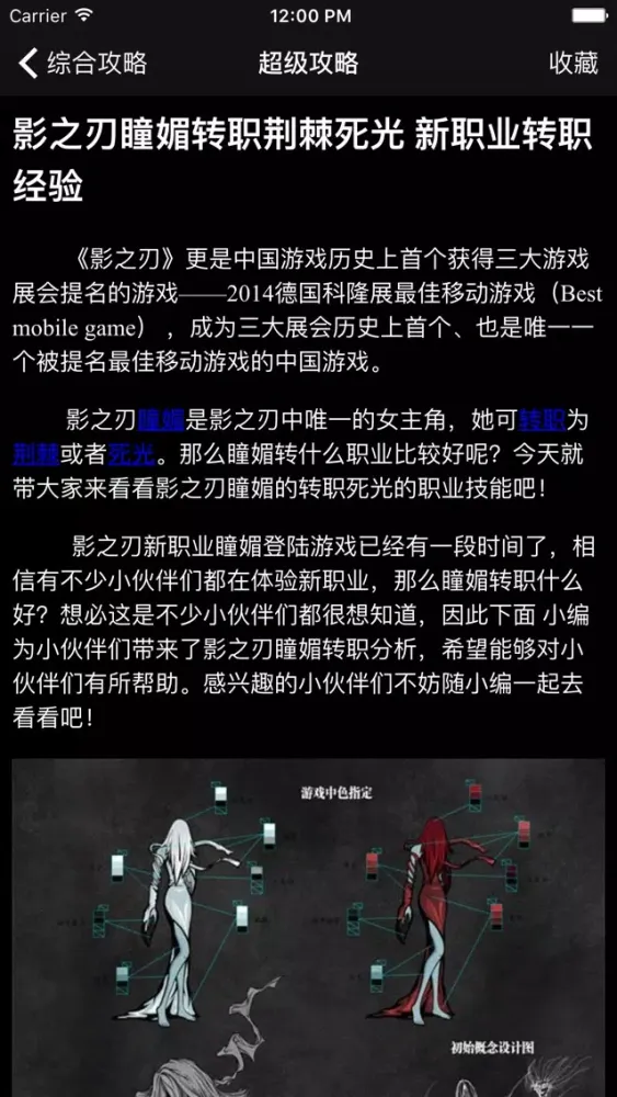 Zrzuty ekranu 超级攻略视频 for 影之刃1