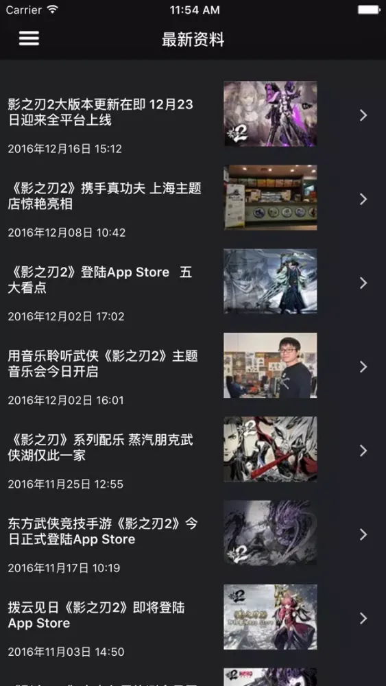 Captures d'écran de 超级攻略视频 for 影之刃2