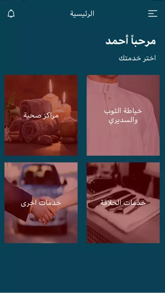 مخدوم-لآخر مدى স্ক্রিনশট