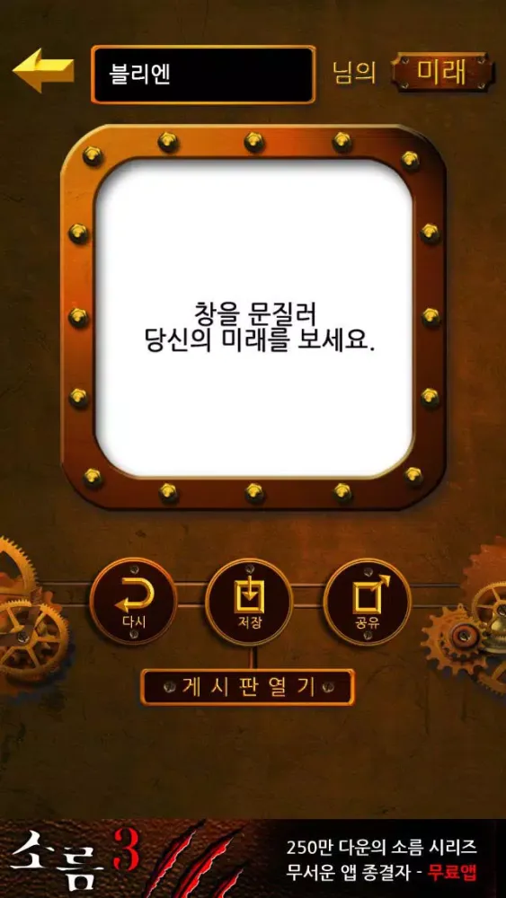 타임머신 スクリーンショット