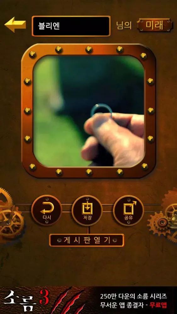 타임머신 スクリーンショット