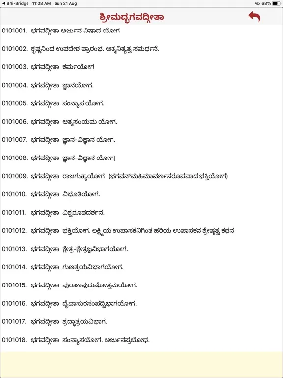 Tangkapan layar Shrimad Bhagavad Geeta Kannada iPad 