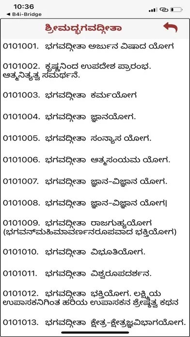 Tangkapan layar Shrimad Bhagavad Geeta Kannada