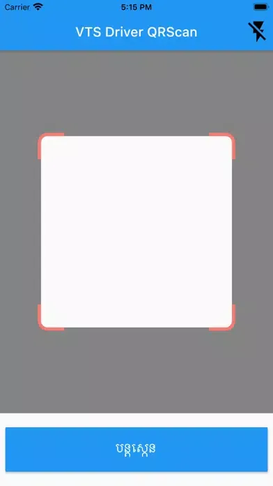 VTS Driver QRScan Screenshots