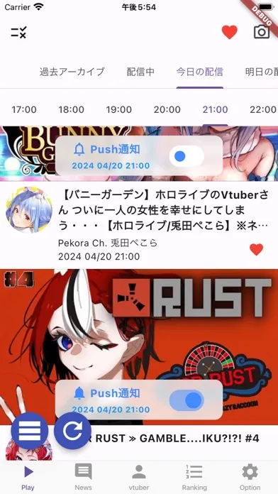 Vちゃんねる Screenshots